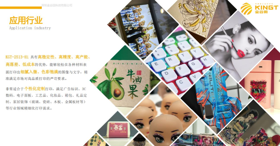 UV打印机适合哪些行业？揭秘狗万官网如何用技术赋能千行百业